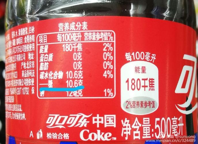 国内销售的可口可乐及百事可乐这些洋品牌产品现在也已标注了"糖".